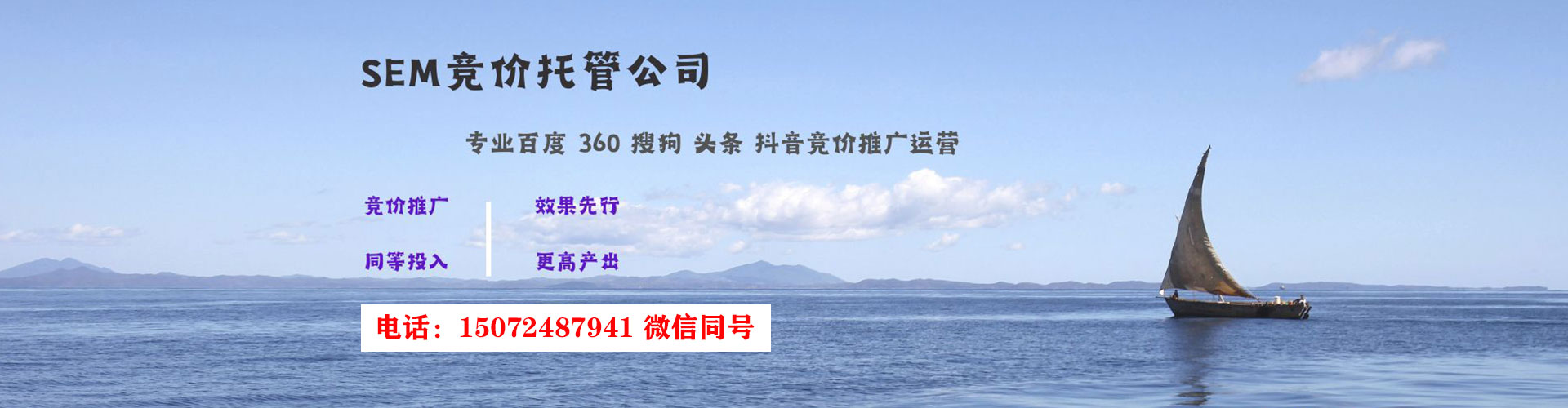 山南百度推广优化